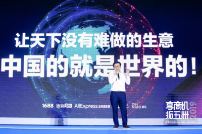 阿里集群出海起航 近百萬(wàn)中國(guó)源產(chǎn)地工廠一站式直通全球