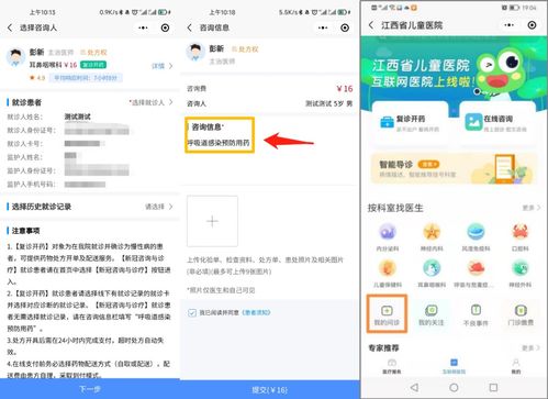 線上新冠門診助力江西醫(yī)療便民服務(wù)
