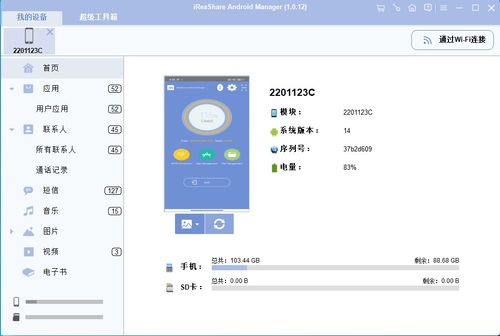 通過(guò)7種簡(jiǎn)單方法將小米手機(jī)數(shù)據(jù)傳輸?shù)诫娔X及使用網(wǎng)上服務(wù)