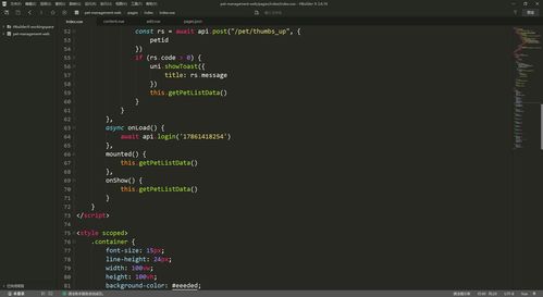 大學(xué)四年計(jì)算機(jī)軟件開發(fā)的必備工具盤點(diǎn)