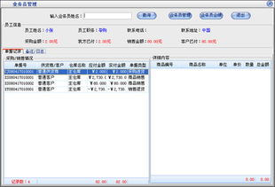 美萍電腦行業(yè)管理軟件 一站式解決方案，賦能電腦業(yè)務高效管理